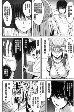 Page 175 of オレの左手が美女を喰いまくる（chinese）