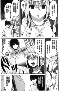 Page 176 of オレの左手が美女を喰いまくる（chinese）
