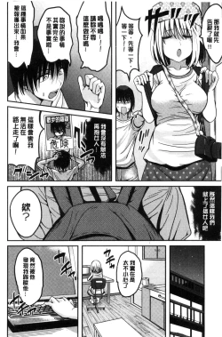 Page 177 of オレの左手が美女を喰いまくる（chinese）