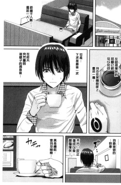 Page 196 of オレの左手が美女を喰いまくる（chinese）