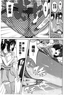 Page 198 of オレの左手が美女を喰いまくる（chinese）