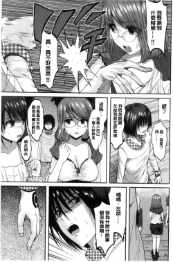 Page 210 of オレの左手が美女を喰いまくる（chinese）