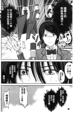 Page 219 of オレの左手が美女を喰いまくる（chinese）