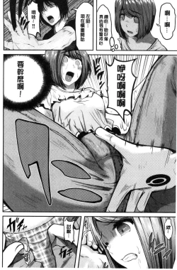 Page 55 of オレの左手が美女を喰いまくる（chinese）