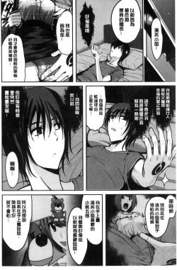 Page 73 of オレの左手が美女を喰いまくる（chinese）