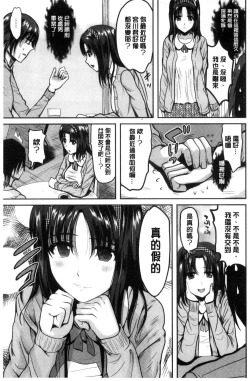 Page 78 of オレの左手が美女を喰いまくる（chinese）
