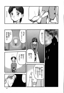 Page 38 of Rquniecca