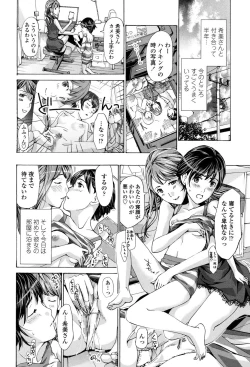 Page 113 of Seifuku Otome Sou
