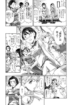 Page 118 of Seifuku Otome Sou