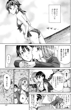 Page 124 of Seifuku Otome Sou