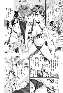 Page 125 of Seifuku Otome Sou