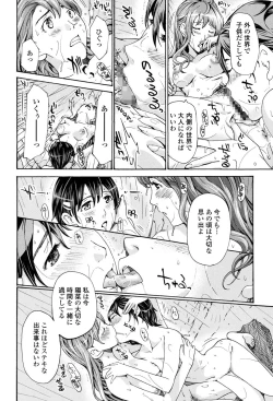 Page 127 of Seifuku Otome Sou