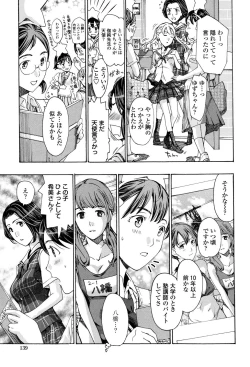 Page 136 of Seifuku Otome Sou