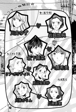 Page 138 of Seifuku Otome Sou