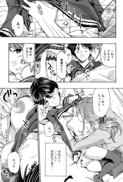 Page 14 of Seifuku Otome Sou