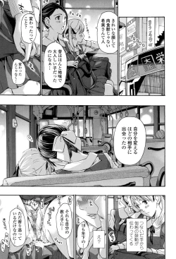 Page 150 of Seifuku Otome Sou