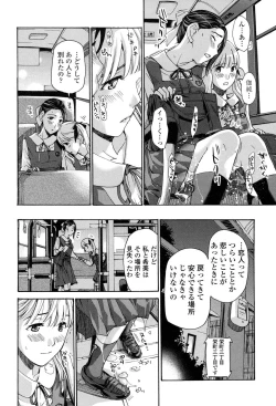 Page 151 of Seifuku Otome Sou