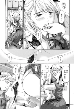 Page 156 of Seifuku Otome Sou