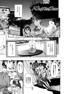 Page 166 of Seifuku Otome Sou