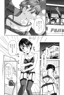 Page 171 of Seifuku Otome Sou