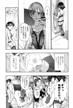 Page 172 of Seifuku Otome Sou