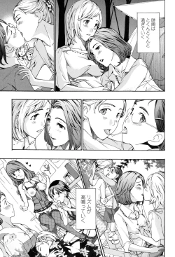 Page 174 of Seifuku Otome Sou