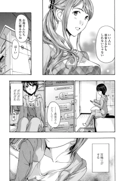 Page 18 of Seifuku Otome Sou