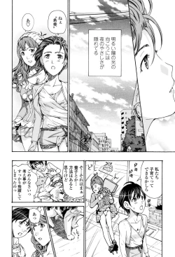 Page 191 of Seifuku Otome Sou