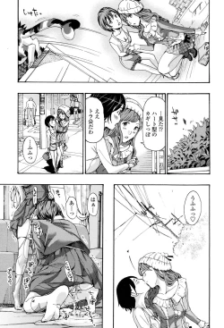 Page 192 of Seifuku Otome Sou