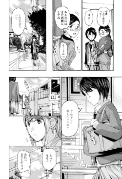 Page 25 of Seifuku Otome Sou