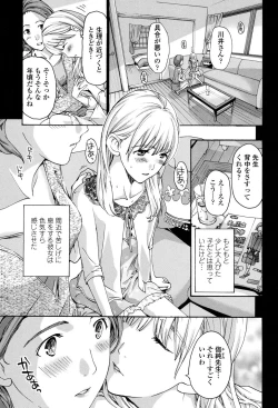 Page 32 of Seifuku Otome Sou