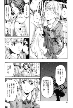 Page 39 of Seifuku Otome Sou