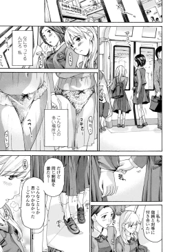 Page 46 of Seifuku Otome Sou