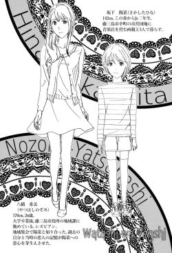 Page 54 of Seifuku Otome Sou