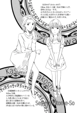 Page 55 of Seifuku Otome Sou