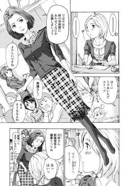 Page 58 of Seifuku Otome Sou