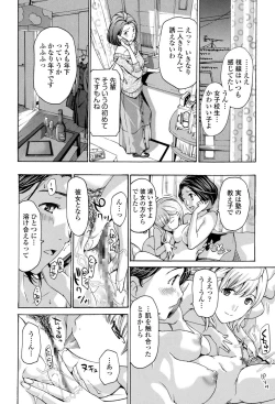 Page 61 of Seifuku Otome Sou