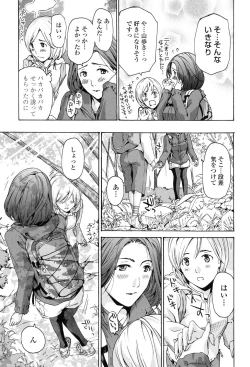 Page 64 of Seifuku Otome Sou
