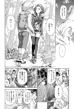 Page 65 of Seifuku Otome Sou