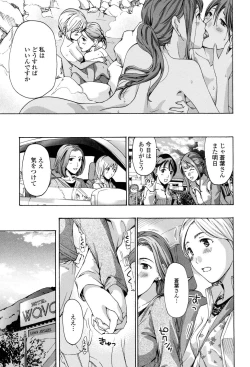 Page 72 of Seifuku Otome Sou
