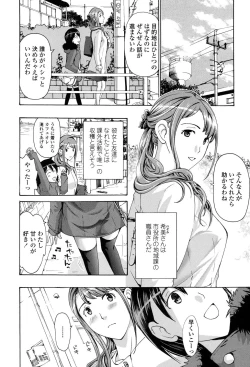 Page 7 of Seifuku Otome Sou
