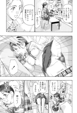 Page 86 of Seifuku Otome Sou