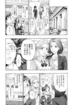 Page 88 of Seifuku Otome Sou