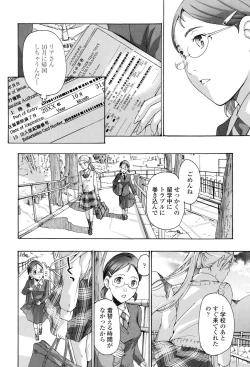 Page 89 of Seifuku Otome Sou