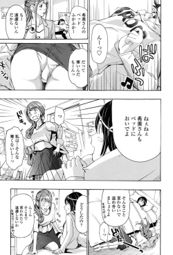 Page 8 of Seifuku Otome Sou