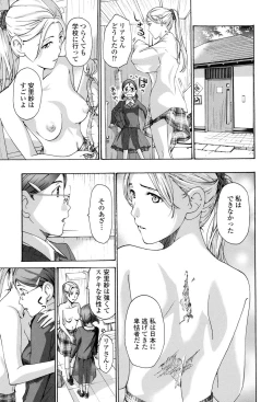 Page 90 of Seifuku Otome Sou