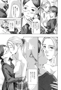 Page 92 of Seifuku Otome Sou