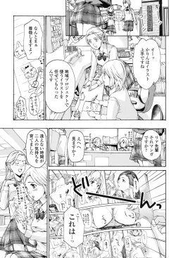 Page 94 of Seifuku Otome Sou