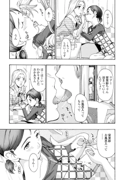 Page 98 of Seifuku Otome Sou