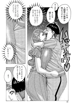 Page 33 of Ankai no Matou Gapogapo